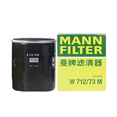 Thích hợp cho Ford Classic Focus Mondeo Winning SMAX Star Engine Filter Man Brand Oil Filter Element Grid Filter que thăm nhớt