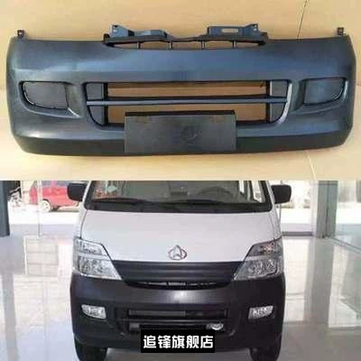 bi gầm gtr Phù hợp cho Changan Star 2 cản trước sau 6399 nguyên bản 2 thế hệ thứ hai 6382 xe nguyên bản thanh bảo vệ bao quanh các logo oto cản trước