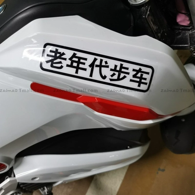 Nhãn dán ô tô với dòng chữ sáng tạo, nhãn dán xe máy điện tùy chỉnh, cá tính độc thân đón vợ đi chợ và đi dạo cho người già biểu tượng xe hơi lô gô xe hơi