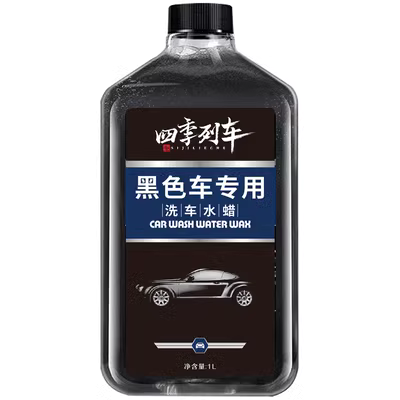 Nâng cấp nước rửa xe ô tô màu đen sáp nước đặc biệt ô tô bọt cao khử nhiễm mạnh nước tẩy rửa sáp tẩy rửa đại lý dung dịch vệ sinh khoang máy ô tô xà bông rửa xe