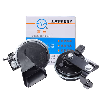 còi hơi điện 12v Volkswagen gốc Jetta Langyan Santana Passatba Come Langxingtu Anlandi ô tô Snail ô tô Snail Trumpeter còi ngân bảo giá còi xe ô to