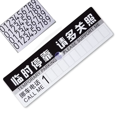 Di chuyển biển số điện thoại ô tô Thẻ đỗ xe tạm thời Điện thoại di động di chuyển ô tô giấy vật tư xe hơi PVC thẻ đỗ xe trong ô tô áo ghế tiệc cưới