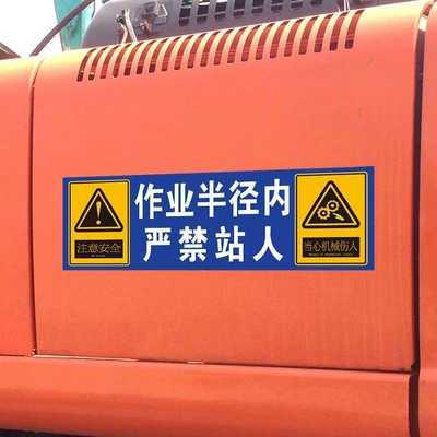 Nhãn dán biển cảnh báo an toàn máy xúc kỹ thuật nhãn dán nhãn dán xe chống nước phản quang tùy chỉnh cấm người đứng trong bán kính quay decal dán xe ô tô