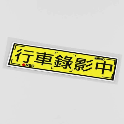 YJZT Xe Trang Trí Văn Bản Lái Xe Video Xe Nhãn Dán Chống Trầy Xước Nhãn Dán Phản Quang CS2228 lô gô ô tô