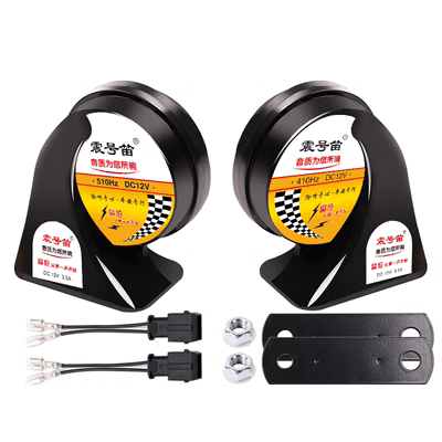 còi hơi ô tô Thích hợp cho Buick Kaiyue Weilang Micro Blue 67 Yinglang Yingli Junwei Junyue Aung Kora Auto trượt Snail ken xe oto còi cảnh sát