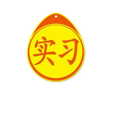 các loại logo xe ô tô Thực hành dán xe ô tô thực hành dán phản quang thực hành dán ô tô mới làm quen với biển báo đường thực hành nữ tài xế cá tính sáng tạo dán xe tem dán xe ô tô logo các loại xe ô tô
