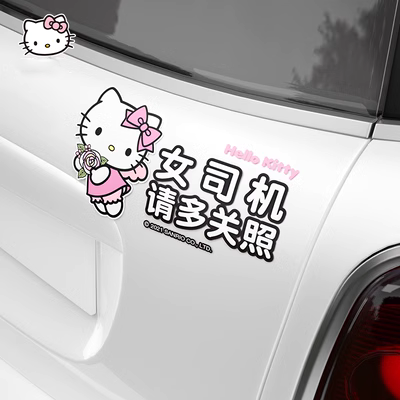 sàn 5d Nhãn dán xe HelloKitty dễ thương sáng tạo nữ tài xế mới làm quen trên đường trong thời gian thực tập nhãn dán trang trí cơ thể người nổi tiếng trên Internet nệm lót ghế rèm nam châm ô tô