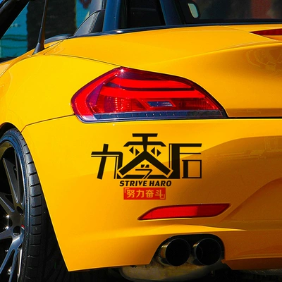 Xe cá nhân dán xe sau khi 8090 dán trang trí cơ thể dán 8090 thanh niên sáng tạo văn bản dán đầu dán decal ô tô