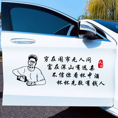 Nâng ly rượu nghèo cô đơn trong thành phố bận rộn không ai quan tâm đến cuộc sống giống như cờ vua nhân vật dán xe sáng tạo vui nhộn tem xe oto thể thao