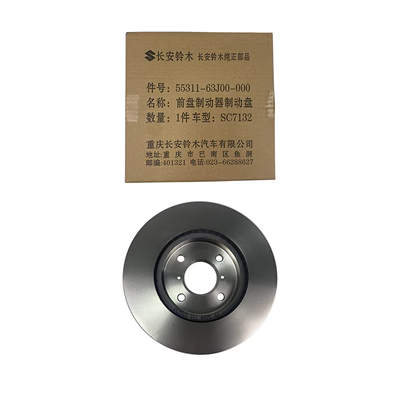 Thích hợp cho Changan Suzuki Qiyue Swift đĩa phanh trước đĩa phanh trước phanh bướm phía nam Tianhe CTCS